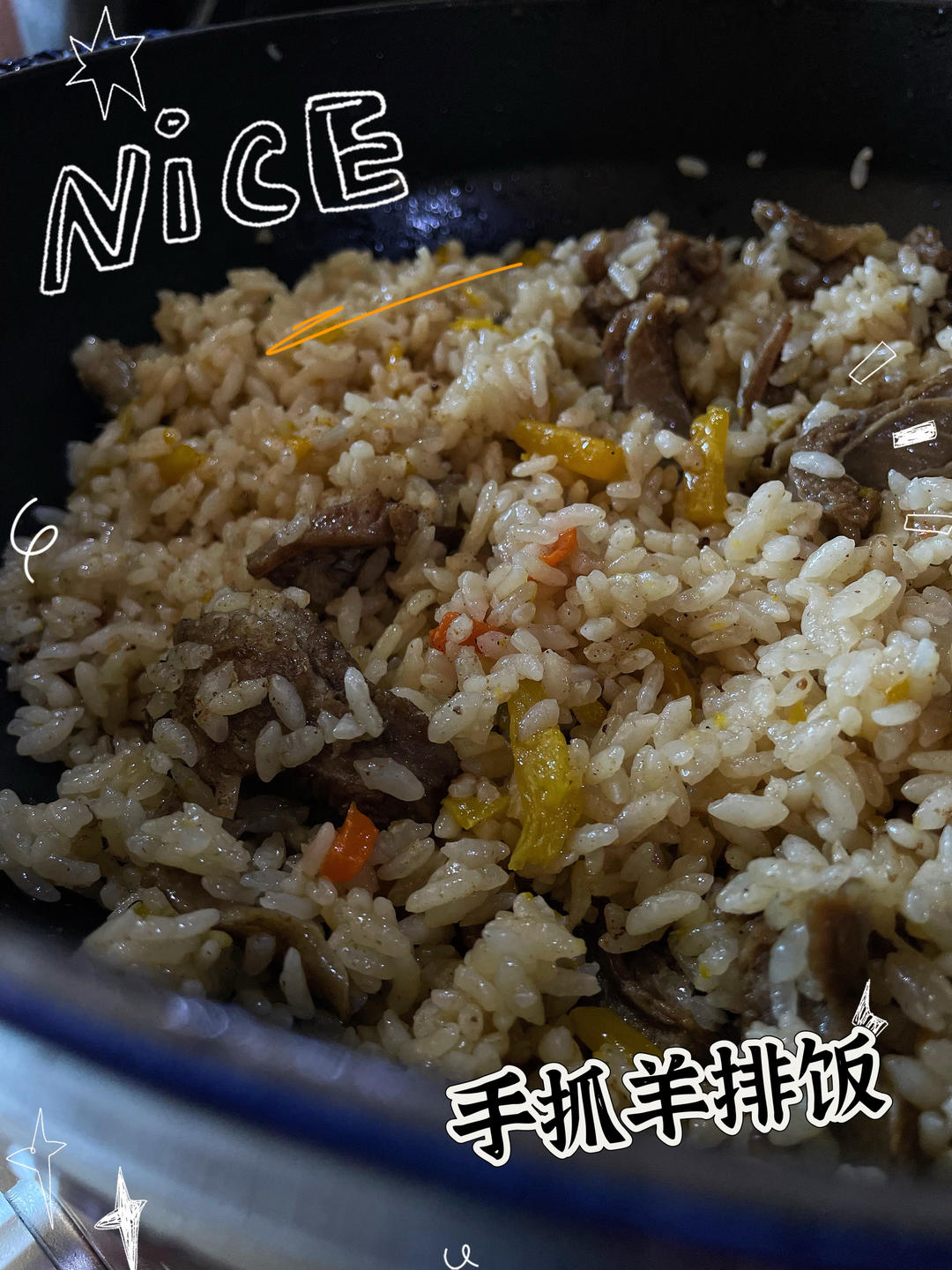 新疆羊排抓饭（出锅后米粒分明的秘密）