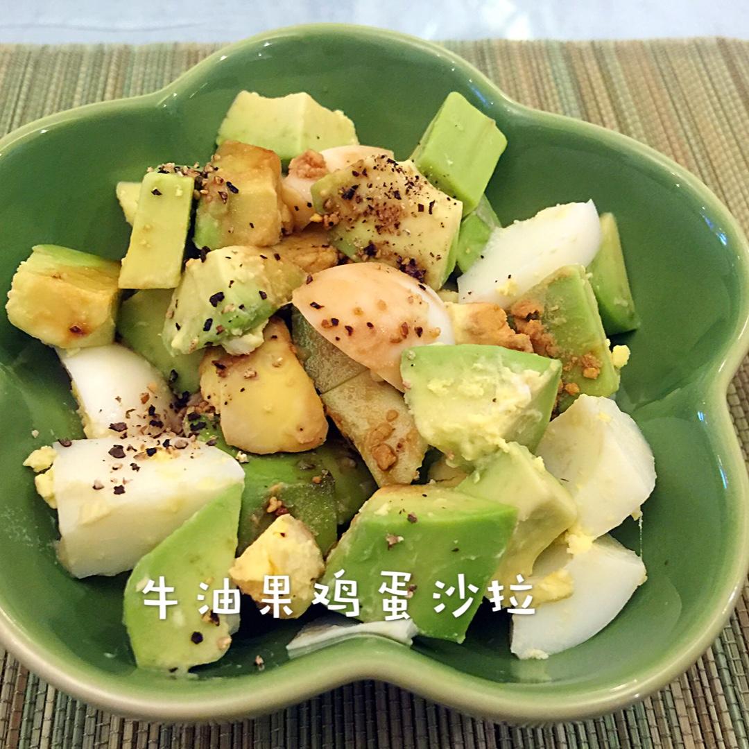 早餐之牛油果鸡蛋沙拉