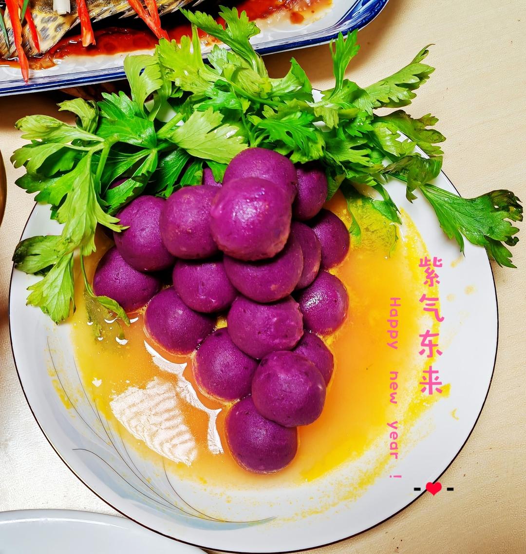 创意年夜菜|紫气东来  硕果累累（改良版奶香紫薯葡萄）