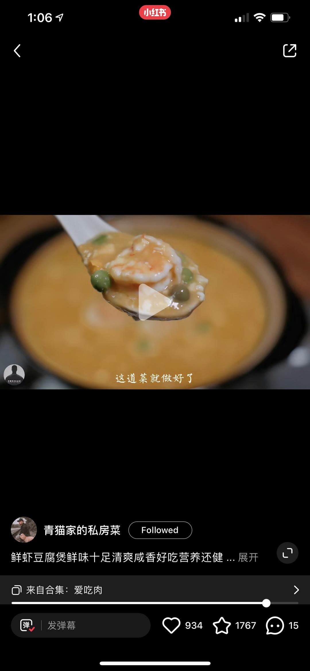 鲜虾咸蛋黄豆腐煲