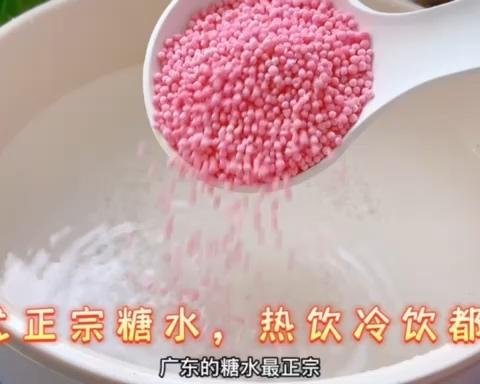 粤式芋头西米露