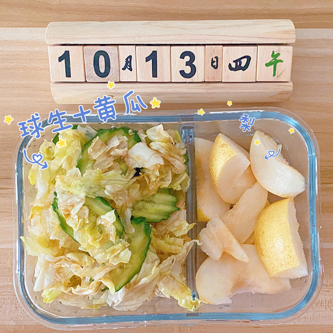 蔬菜