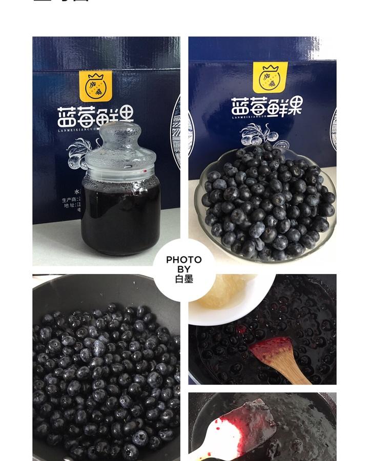 自制蓝莓酱