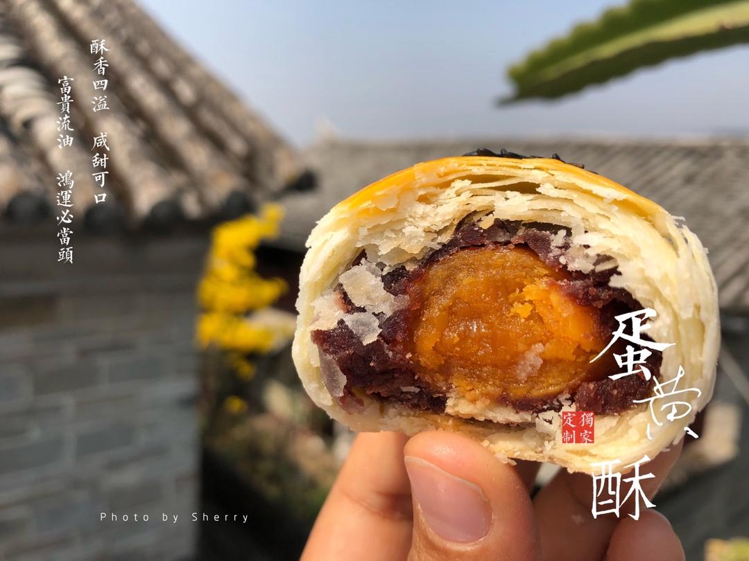 蛋黄酥（古早味）