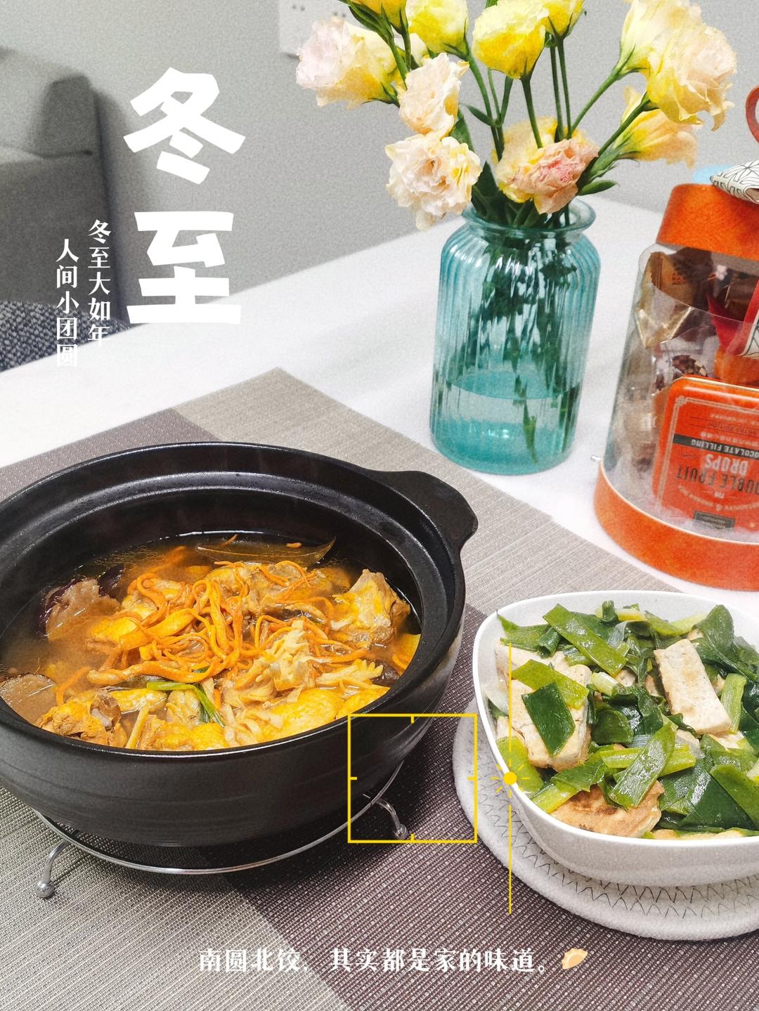 冬至菜：胡葱笃豆腐