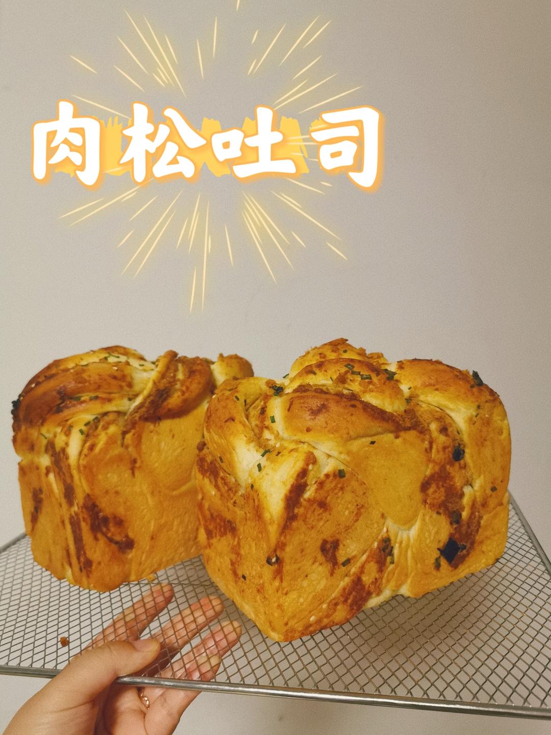 怎么吃都不腻的肉松吐司