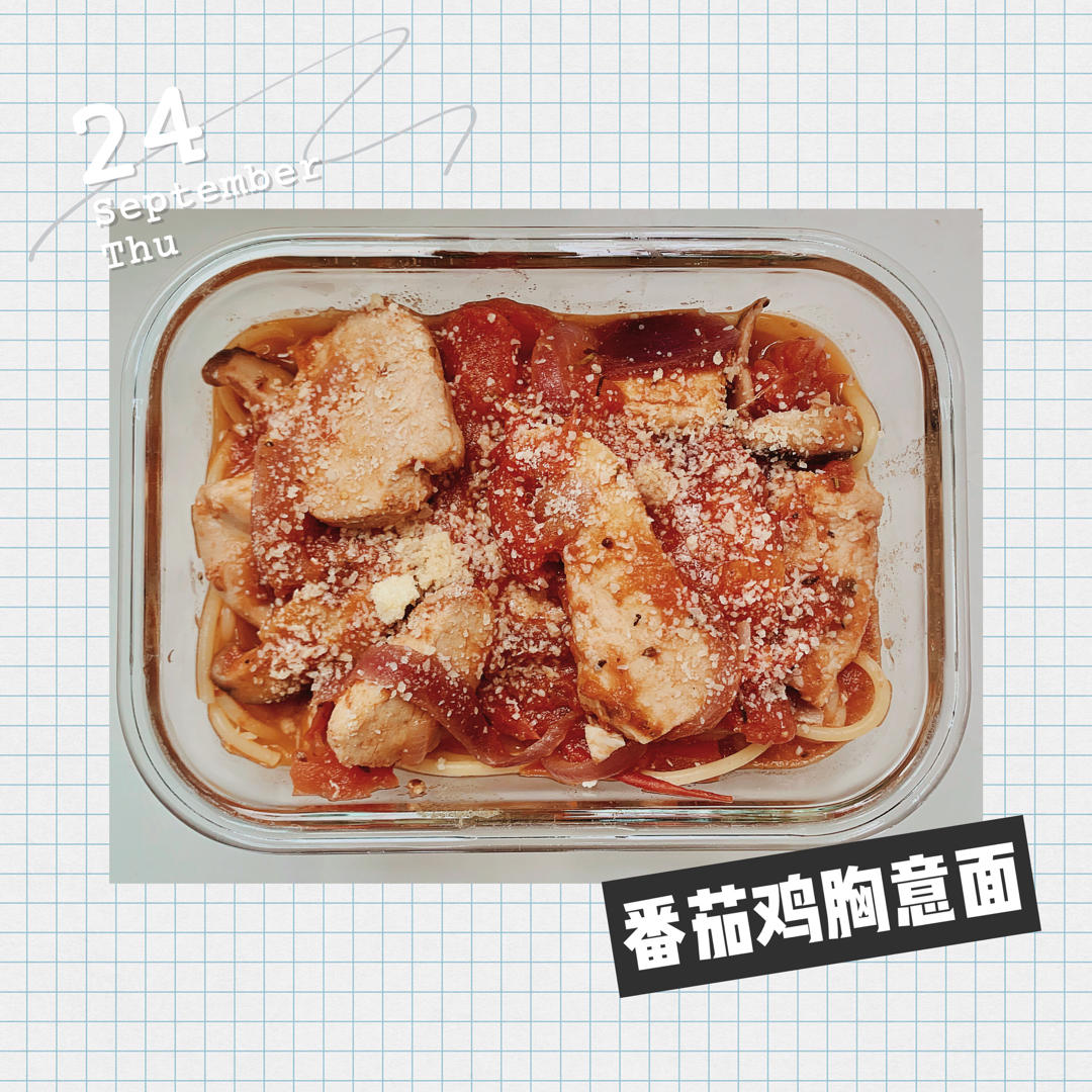 番茄炖鸡胸丨健康·三餐