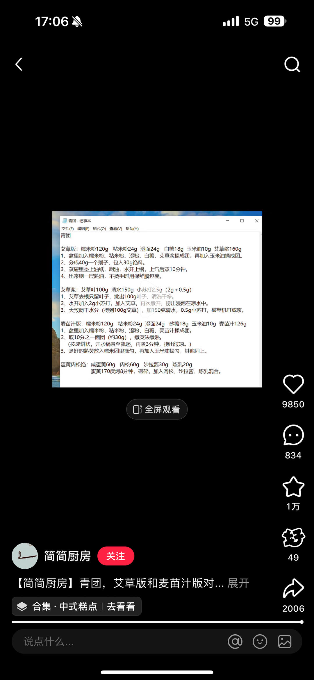 纯奶手撕吐司的做法 步骤1