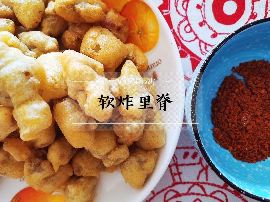 软炸里脊