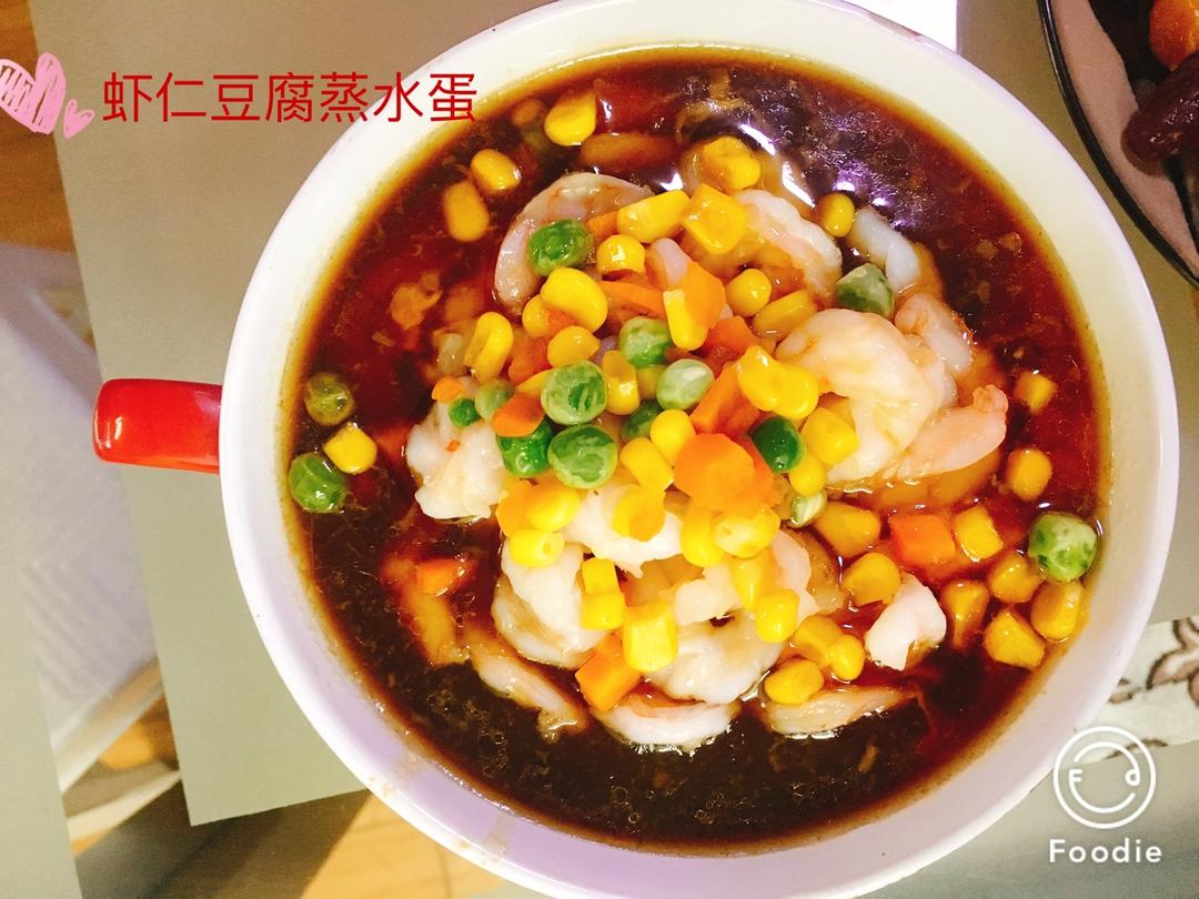 虾仁豆腐蒸水蛋
