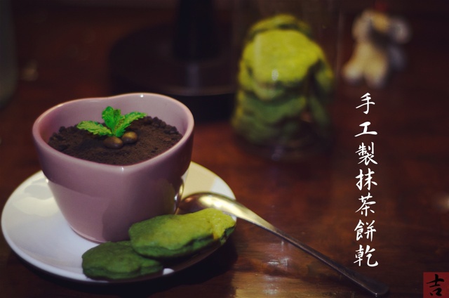 心形抹茶饼干