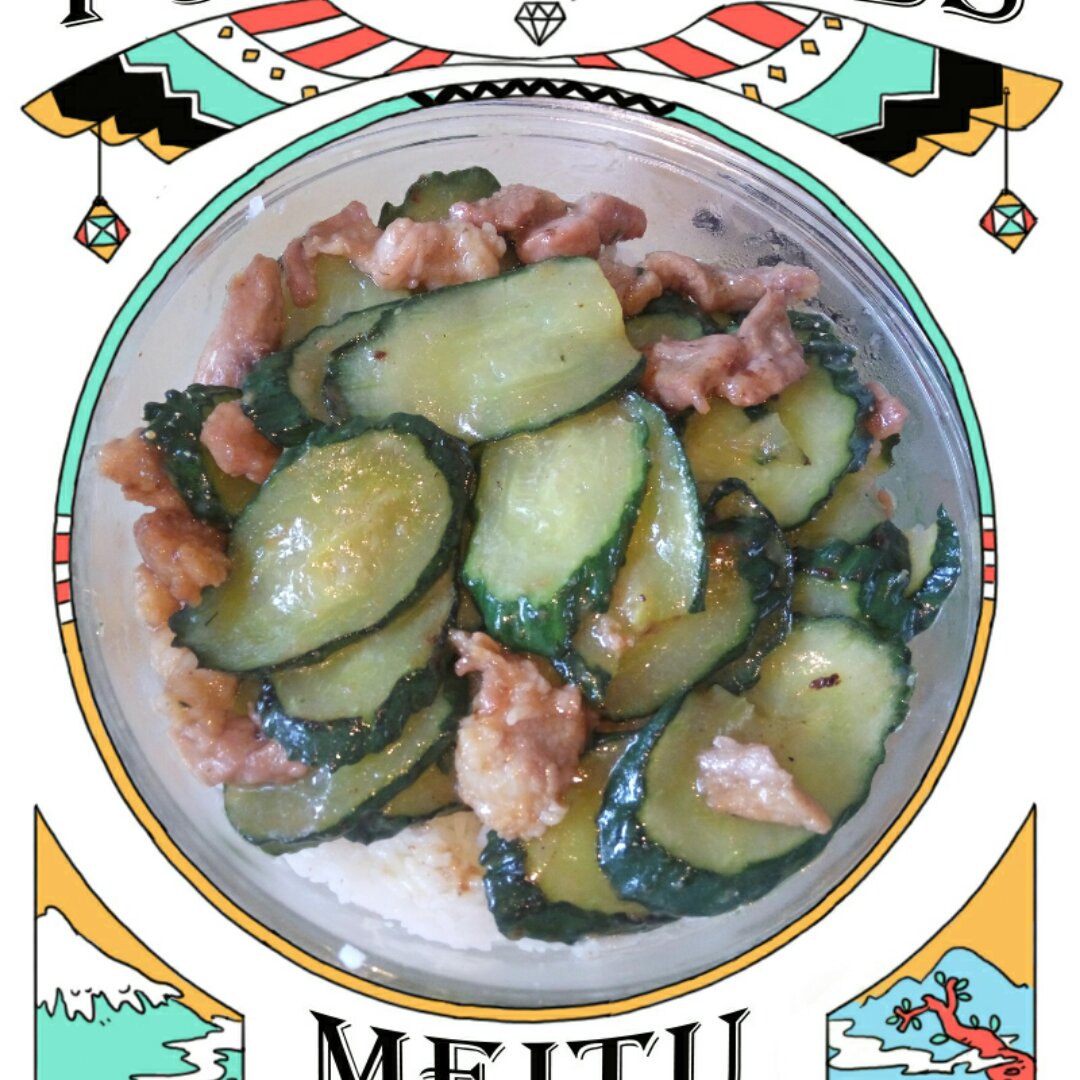 黄瓜炒肉片