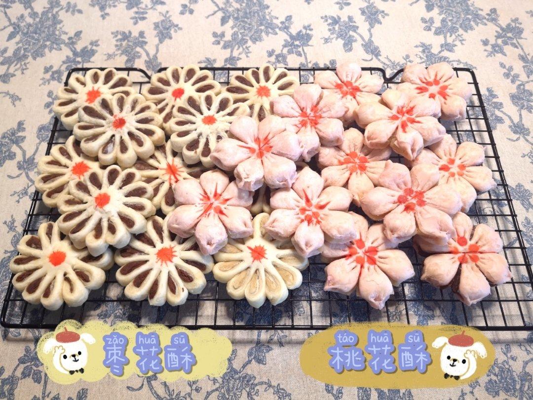 枣泥菊花酥