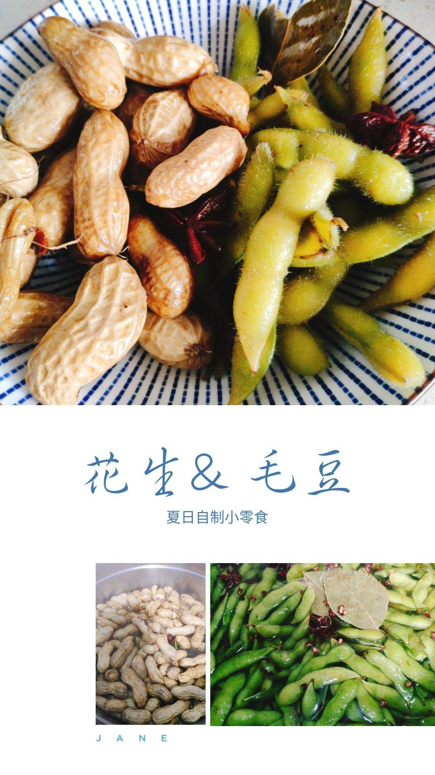 水煮毛豆 花生（酷夏小吃）