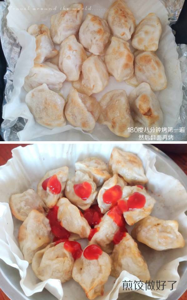 一步到位热饺子之空气炸锅 煎饺