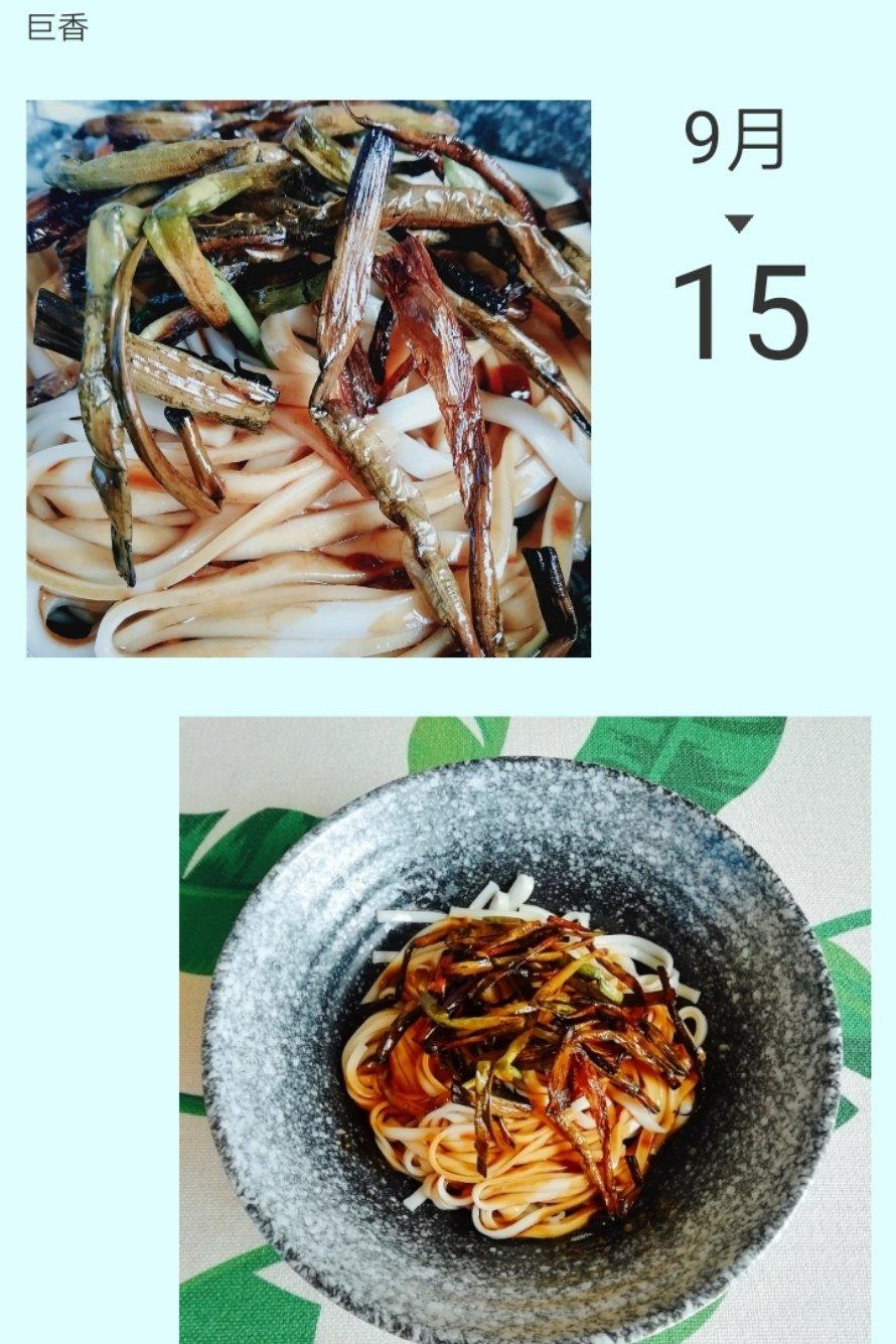 葱油拌面Spring Onion Noodles