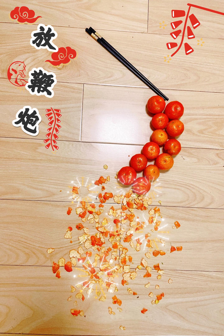 双子微斯人做的橘子鞭炮