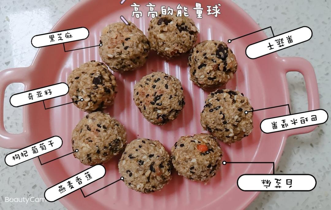 芝麻燕麦球