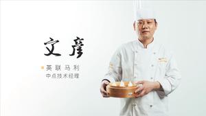 从业三十年师傅教-上海特色鲜肉生煎的做法 步骤1