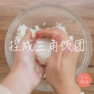 日式香糯烤饭团｜太阳猫早餐的做法 步骤1