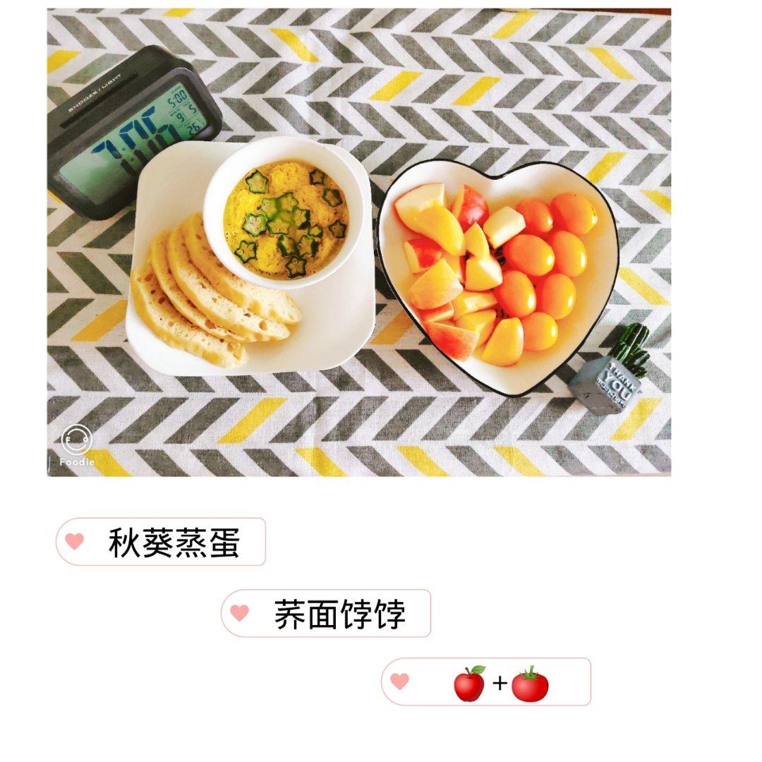 颜值控-做一朵开在碗里的花秋葵蒸水蛋