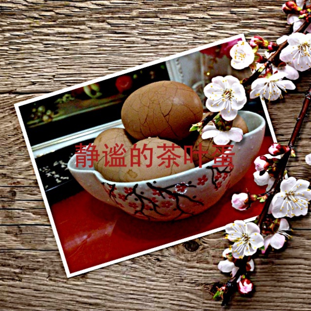 五香茶叶蛋