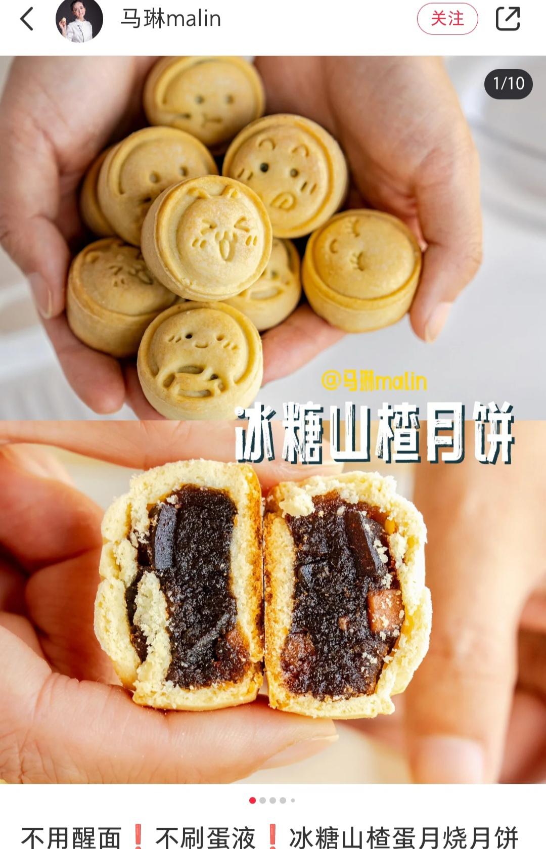 175 表情包造型的美食笑脸微笑表情模具集锦月饼模具