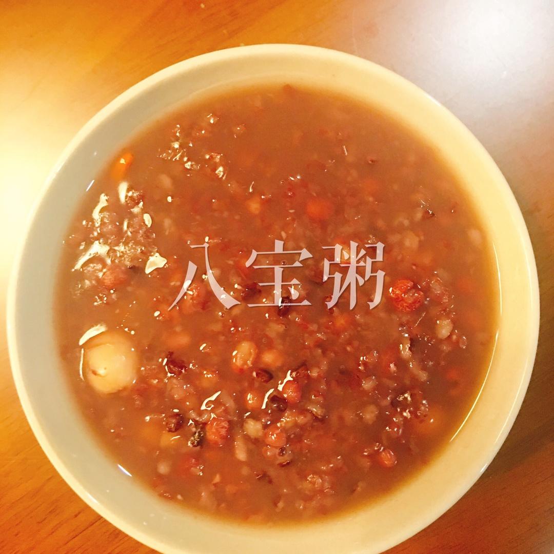 八宝粥