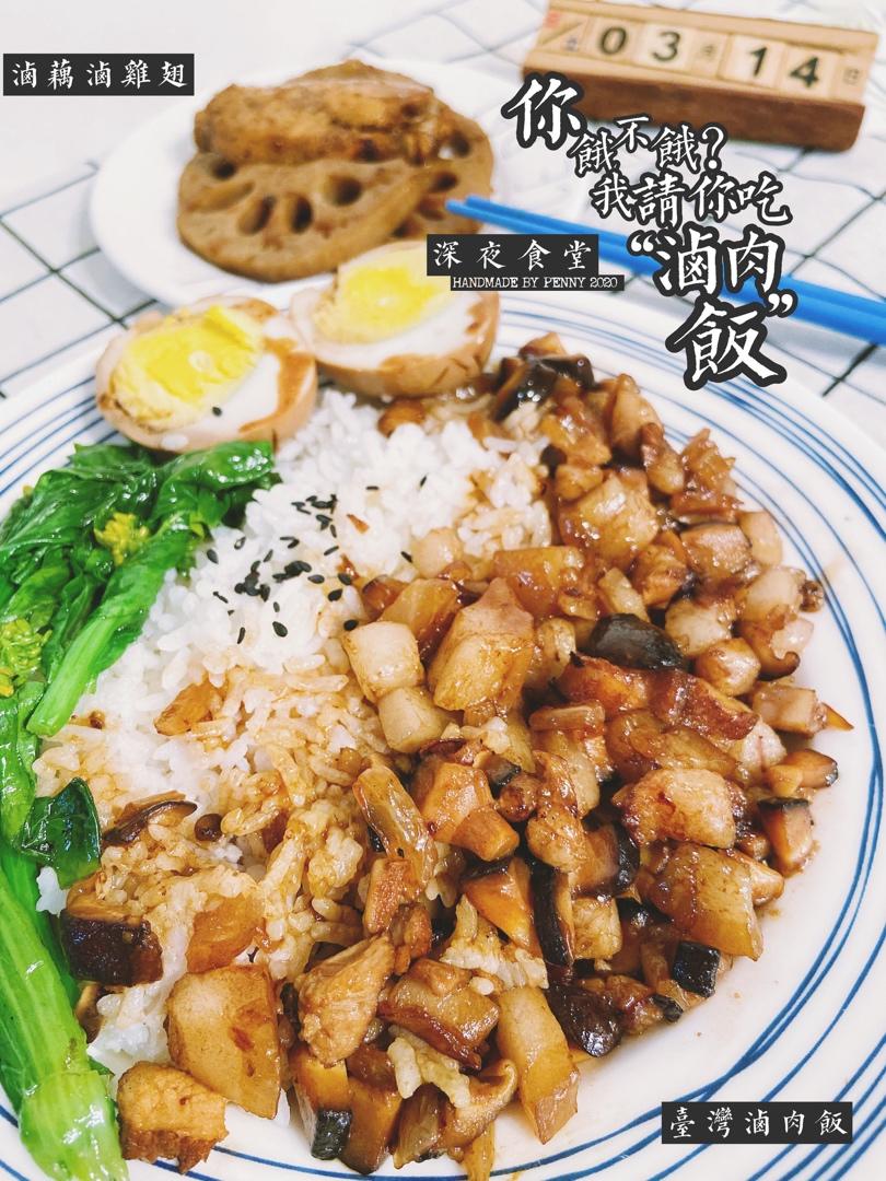 正宗台湾卤肉饭