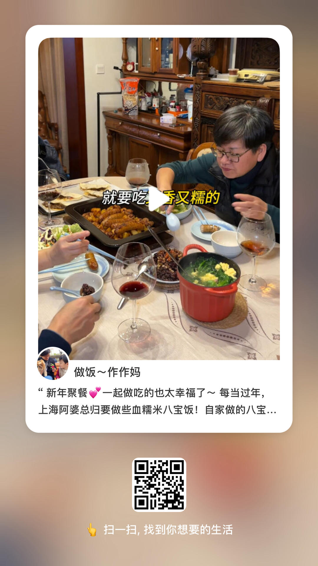 香糯黏米饭🍚八宝饭的做法