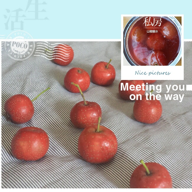 山楂罐头