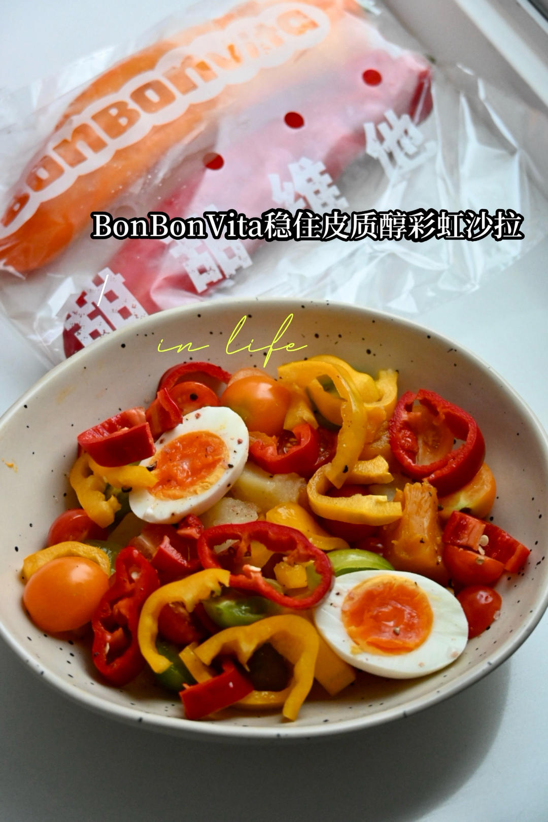 抗炎彩虹沙拉｜BonBonVita水果彩椒•一餐稳住皮质醇