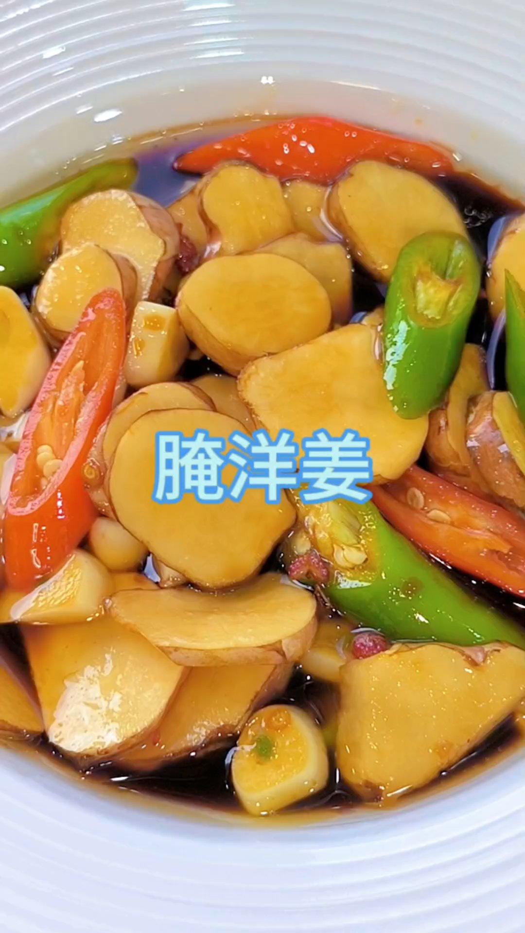 自制咸菜