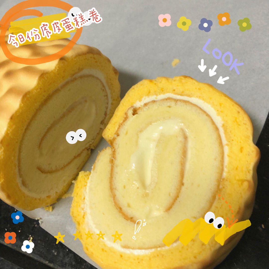 虎皮蛋糕