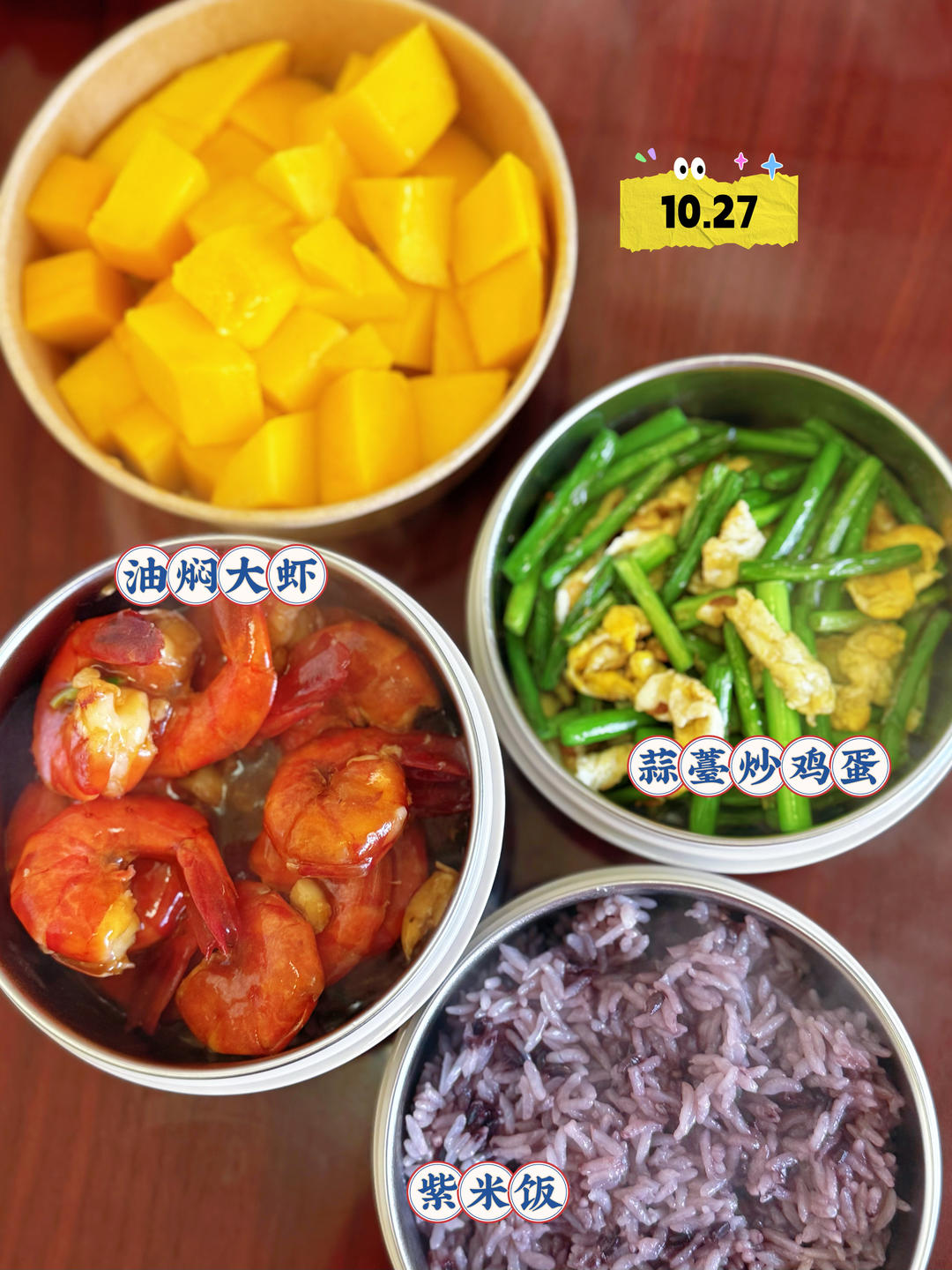 记录高中娃带饭