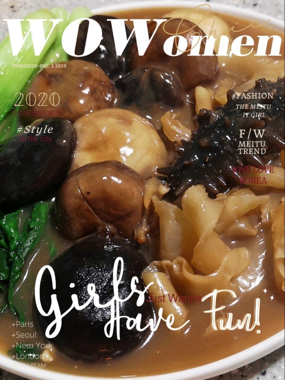 花胶扒花菇(年夜饭2020)