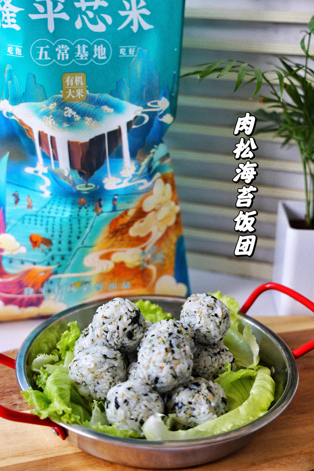 肉松海苔饭团💕五分钟快手美食