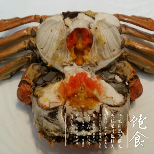 闲聊大闸蟹