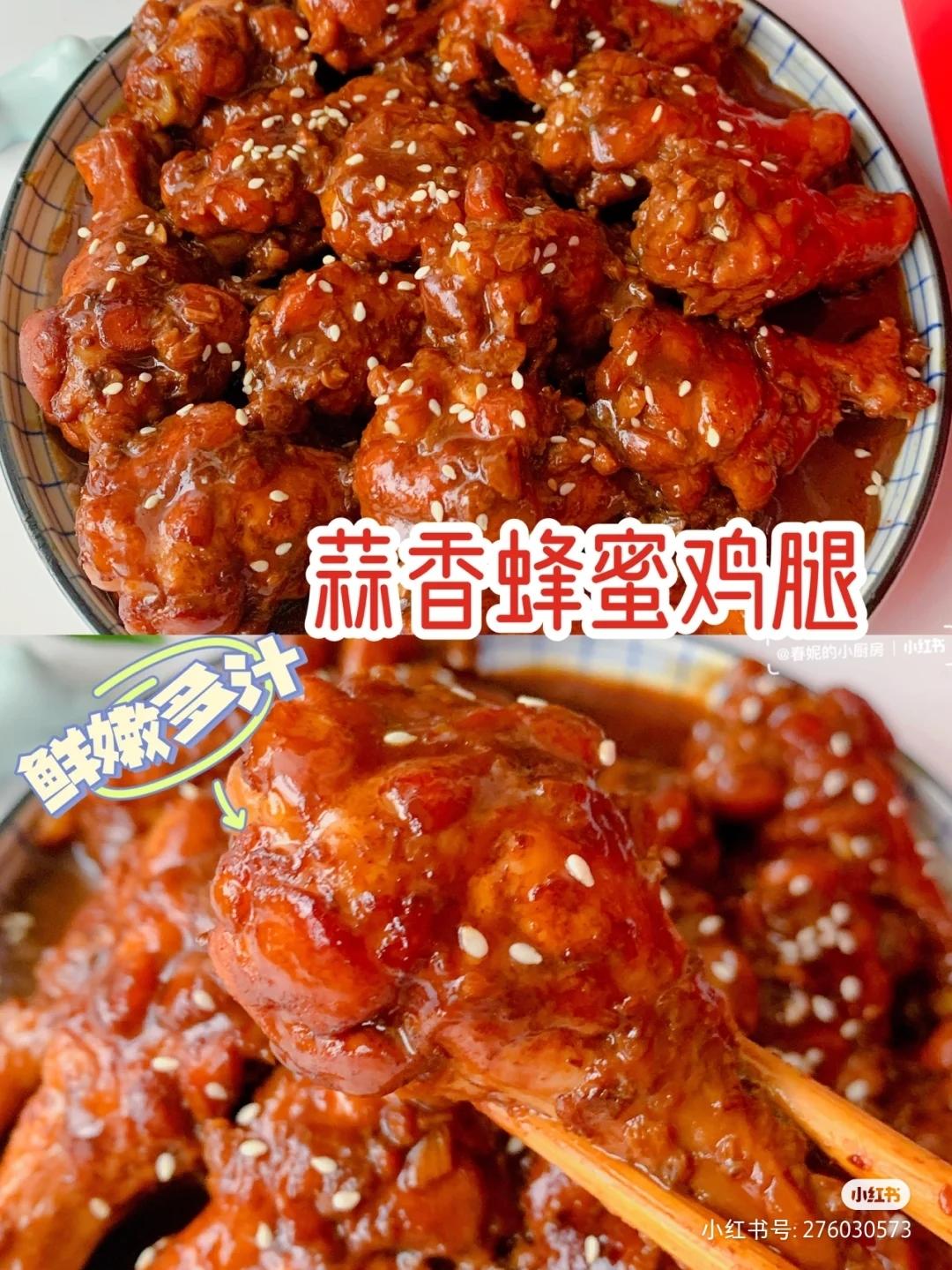 蒜香蜂蜜鸡腿|马克西姆巴斯克多功能锅的做法