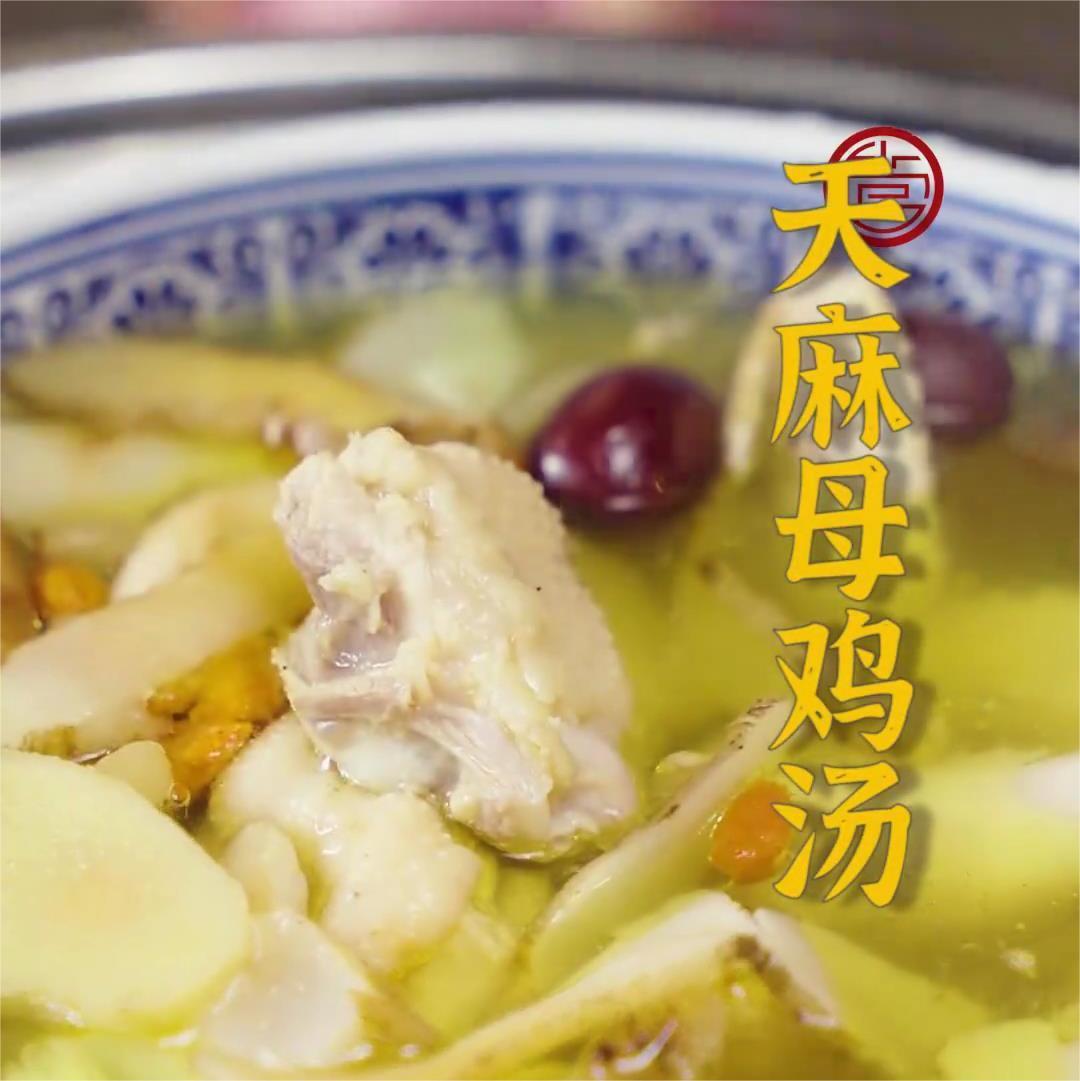 天麻母鸡汤