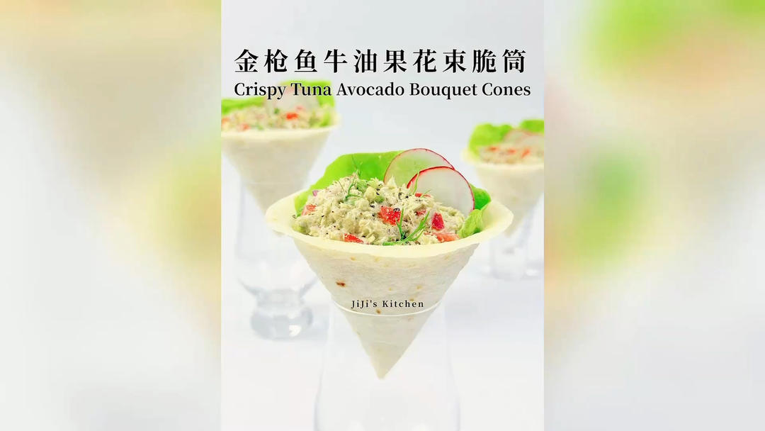 金枪鱼牛油果花束卷饼