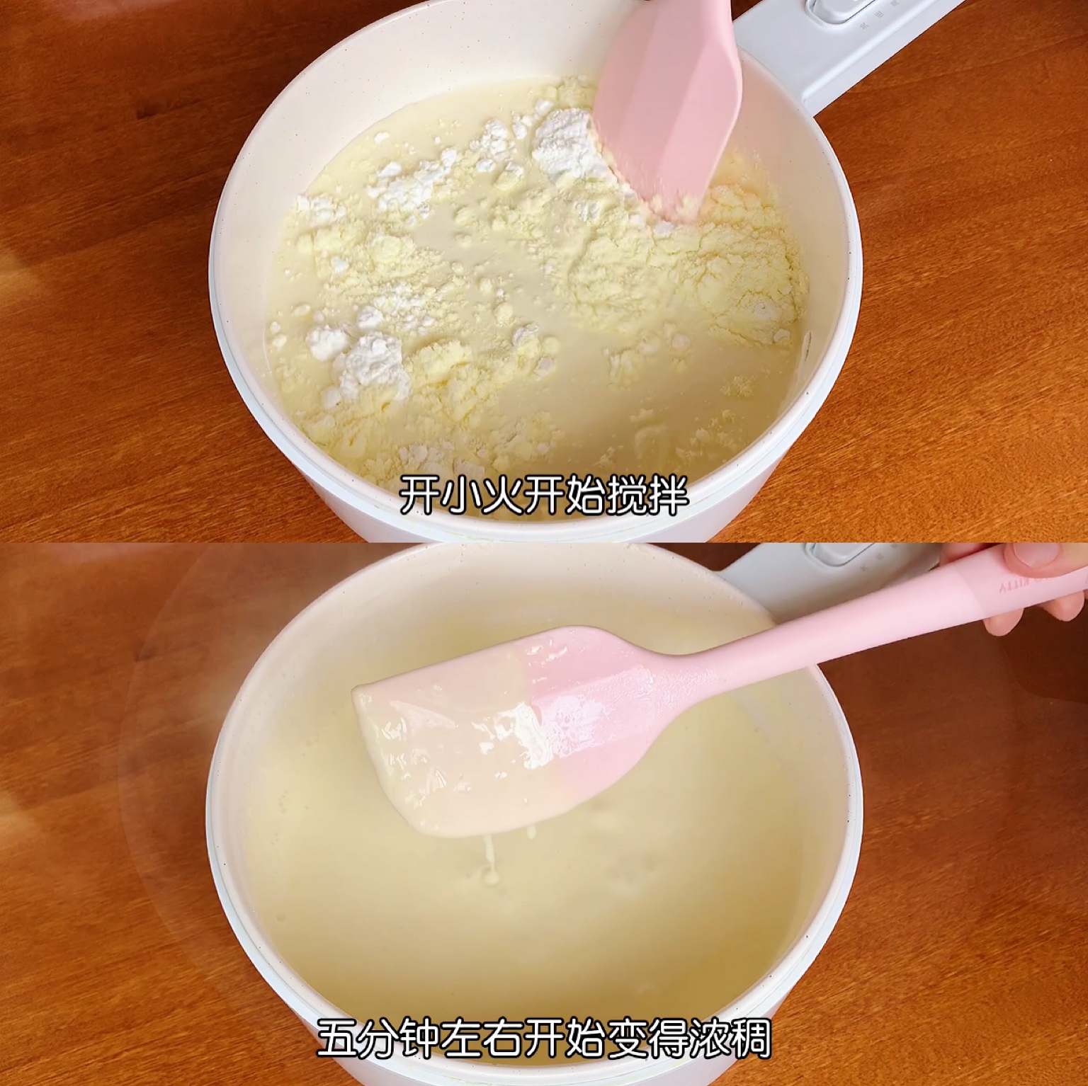 自制旺仔牛奶雪糕的做法 步骤3