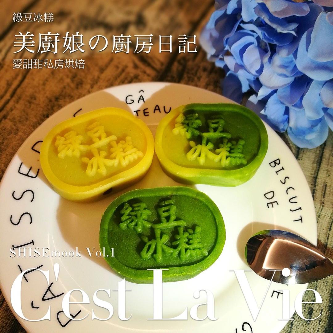 绿豆糕