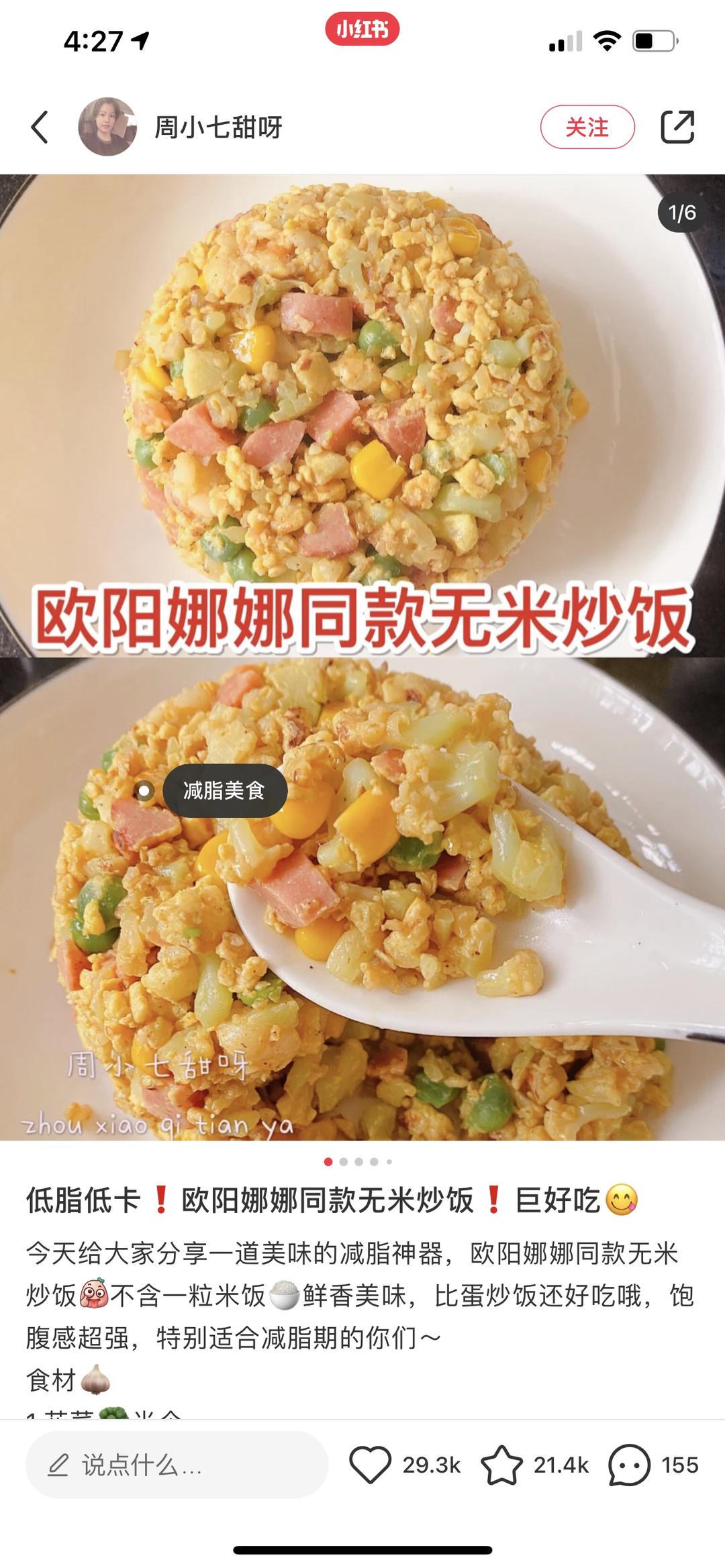 无米炒饭