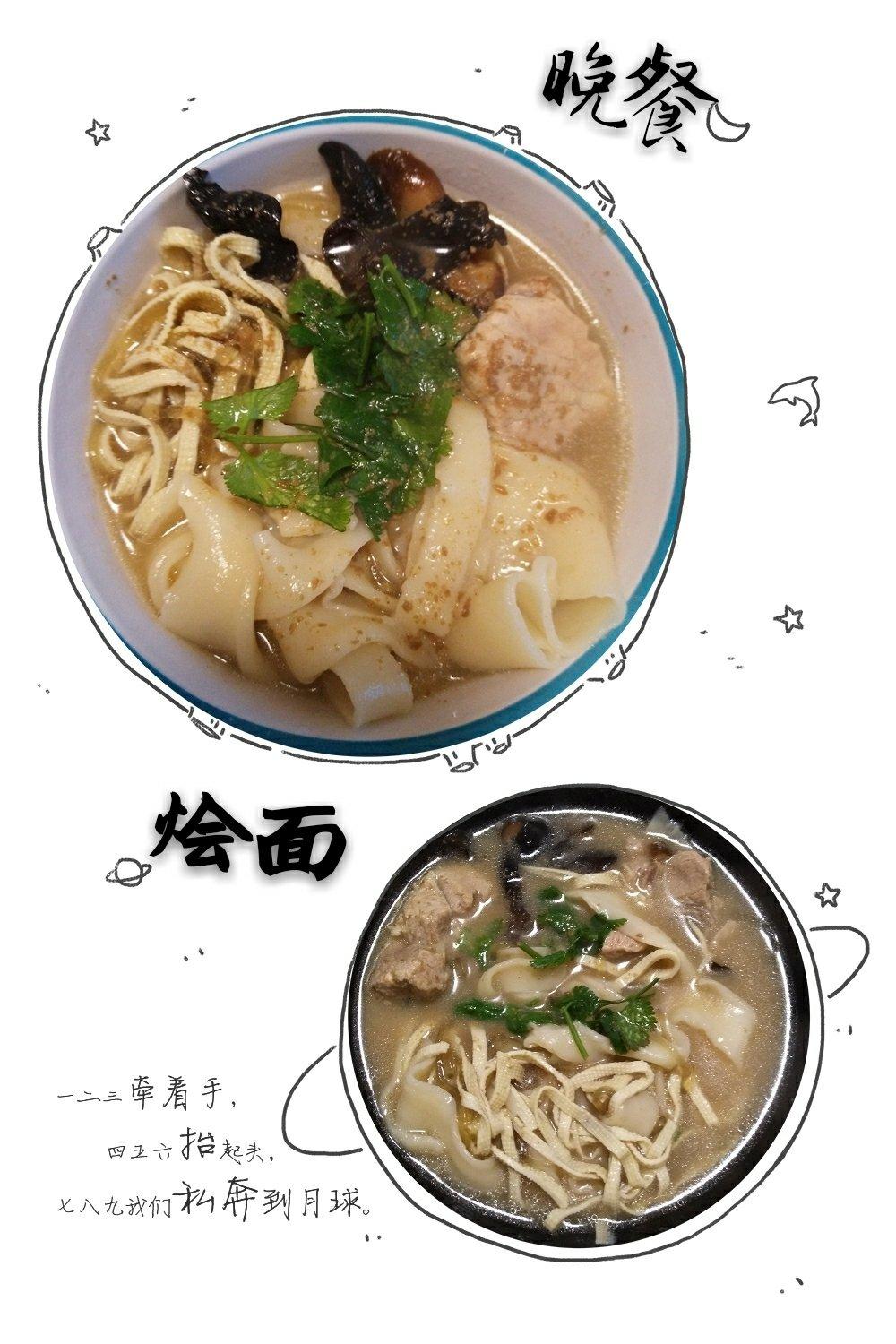 河南烩面
