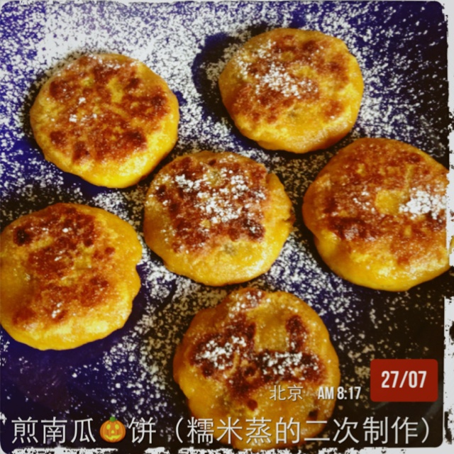 芝麻南瓜饼