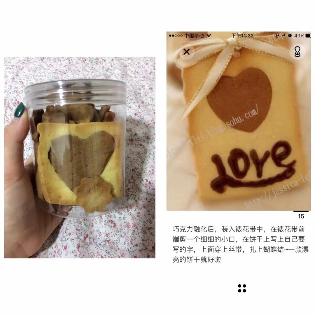 情人节卡片饼干