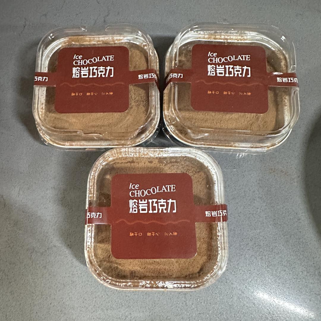 我的镇店之宝—巧克力熔岩蛋糕配方分享