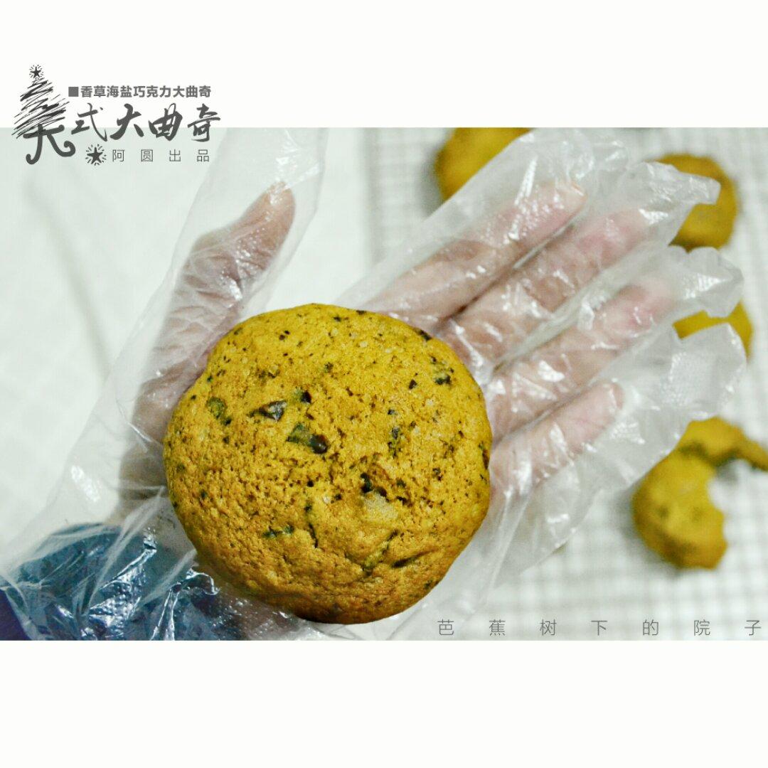 香草海盐巧克力大曲奇