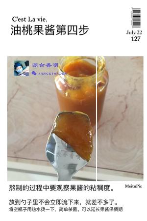 油桃果酱 宝宝辅食的做法 步骤4